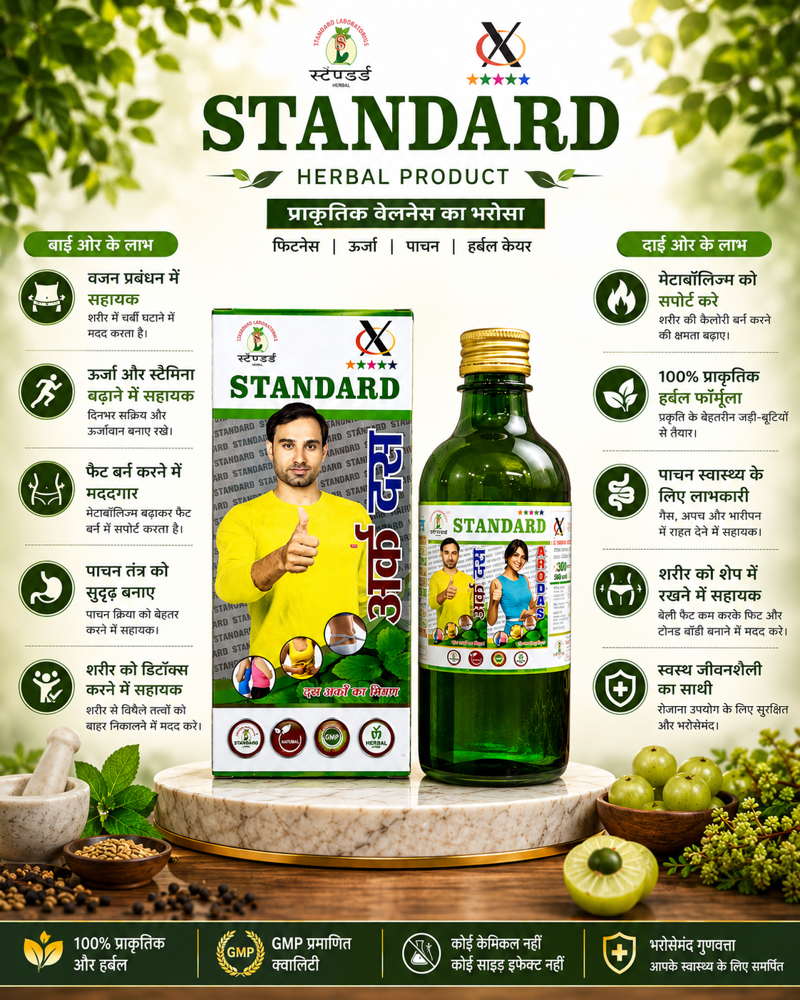 Standard Arqdas Herbal Healthy Lifestyle Support