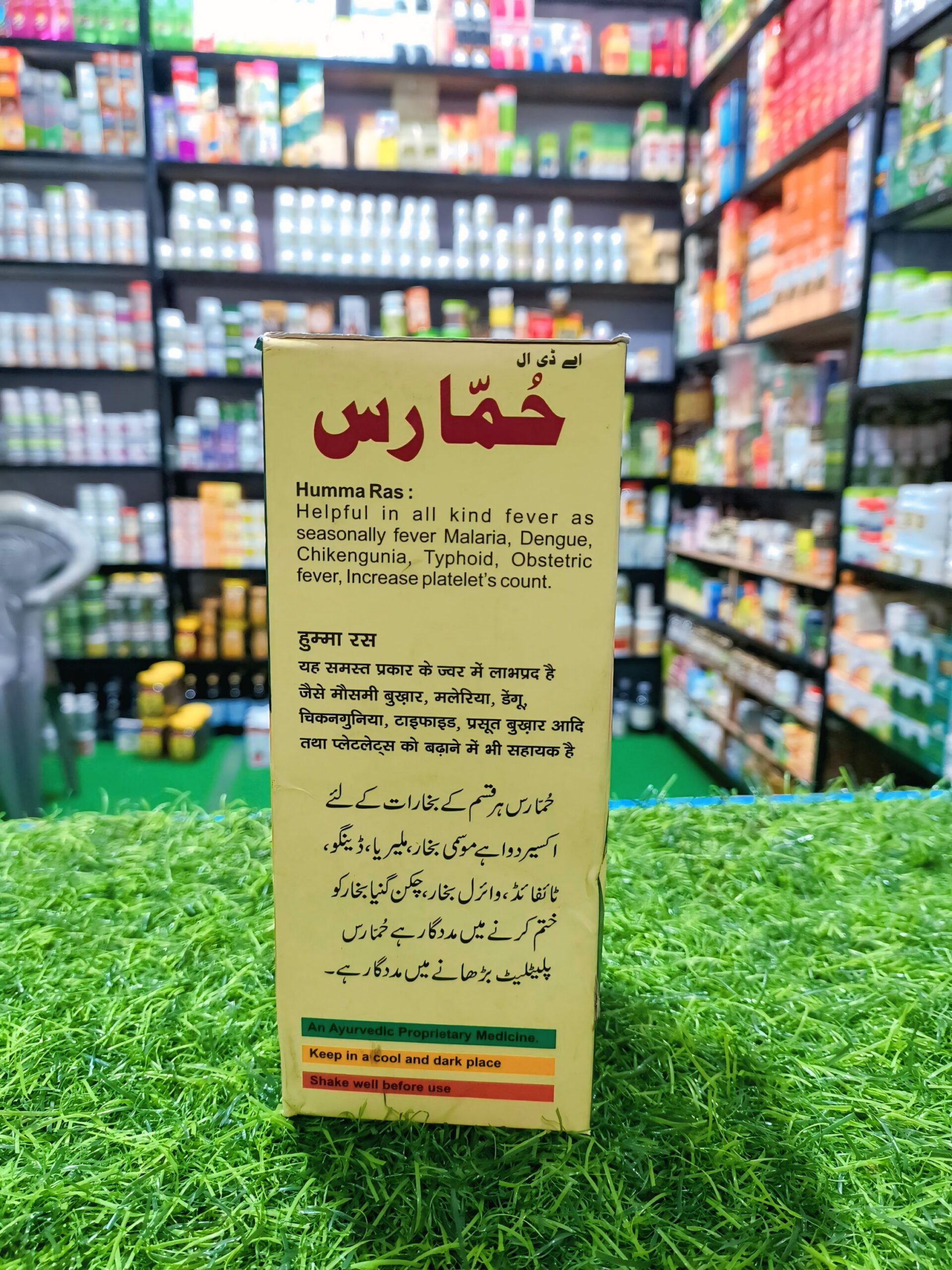 HUMMA RAS LHP - Image 3