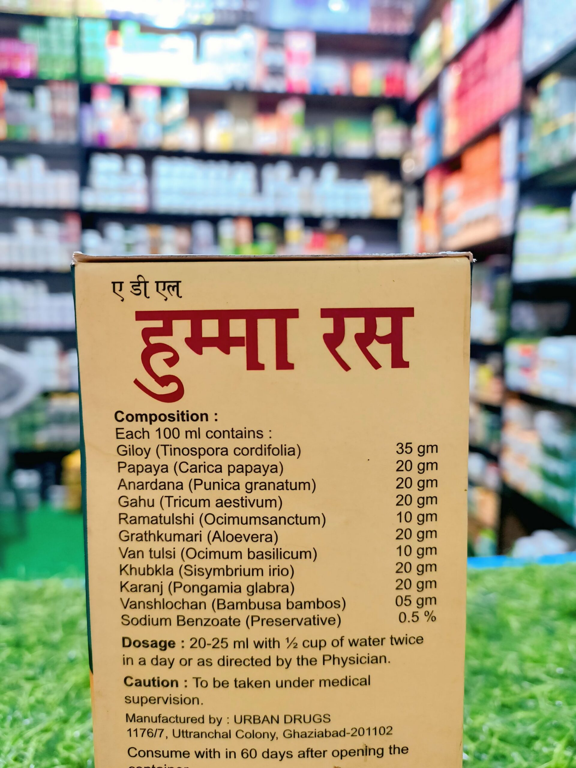 HUMMA RAS LHP - Image 2