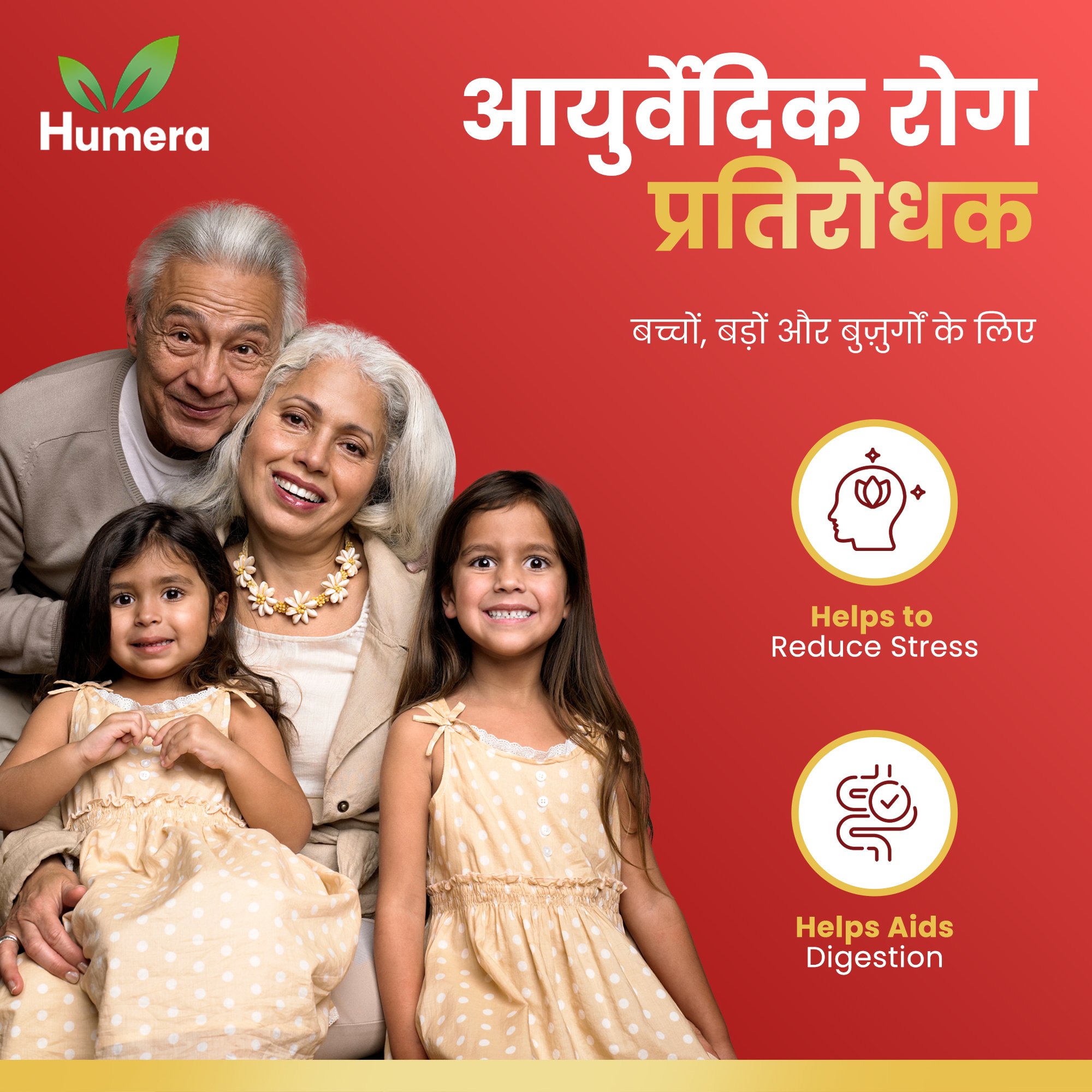 CHYAWANPRASH - Image 7