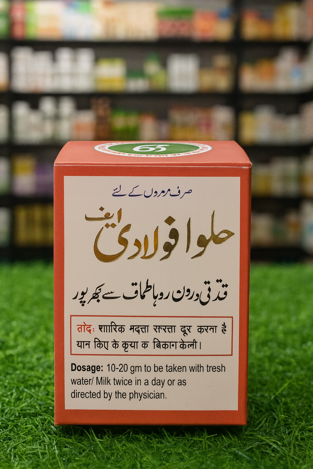 HALWA FAULADI F - Image 3