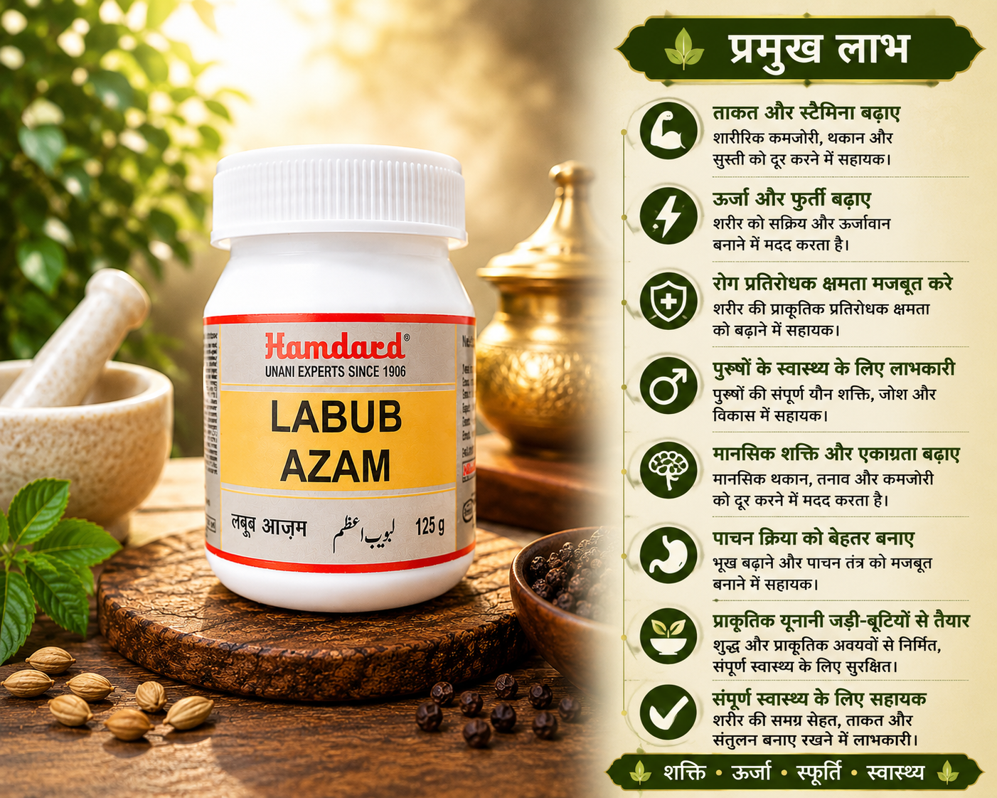 Hamdard Labub Azam - Image 3